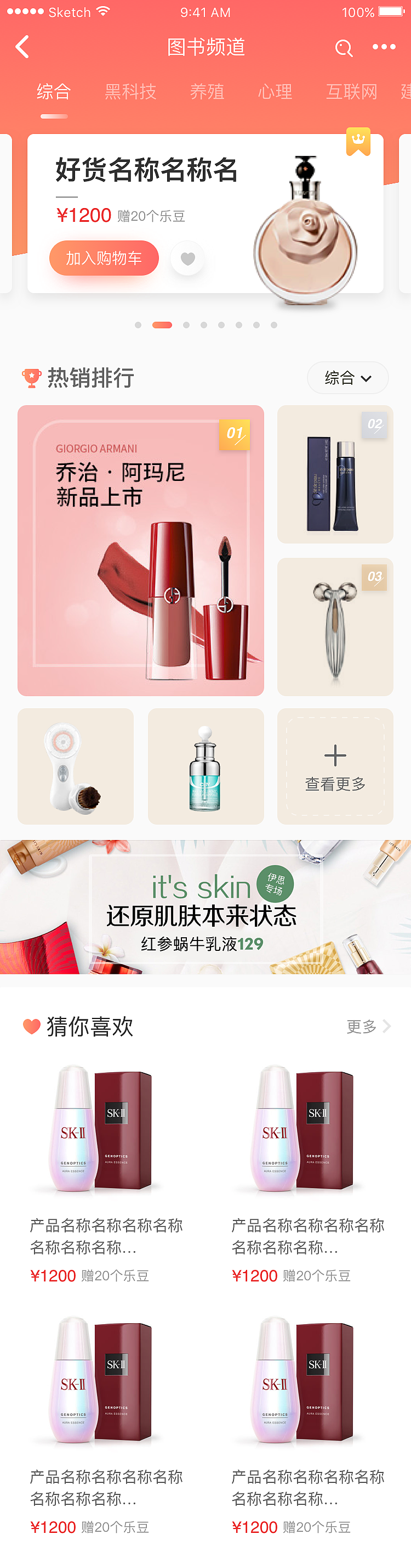 三贷乐频道版块（图ZMjA1NzU0MDIw） - APP界面 - 站酷设计师馨宝原创素材 - 站酷ZCOOL