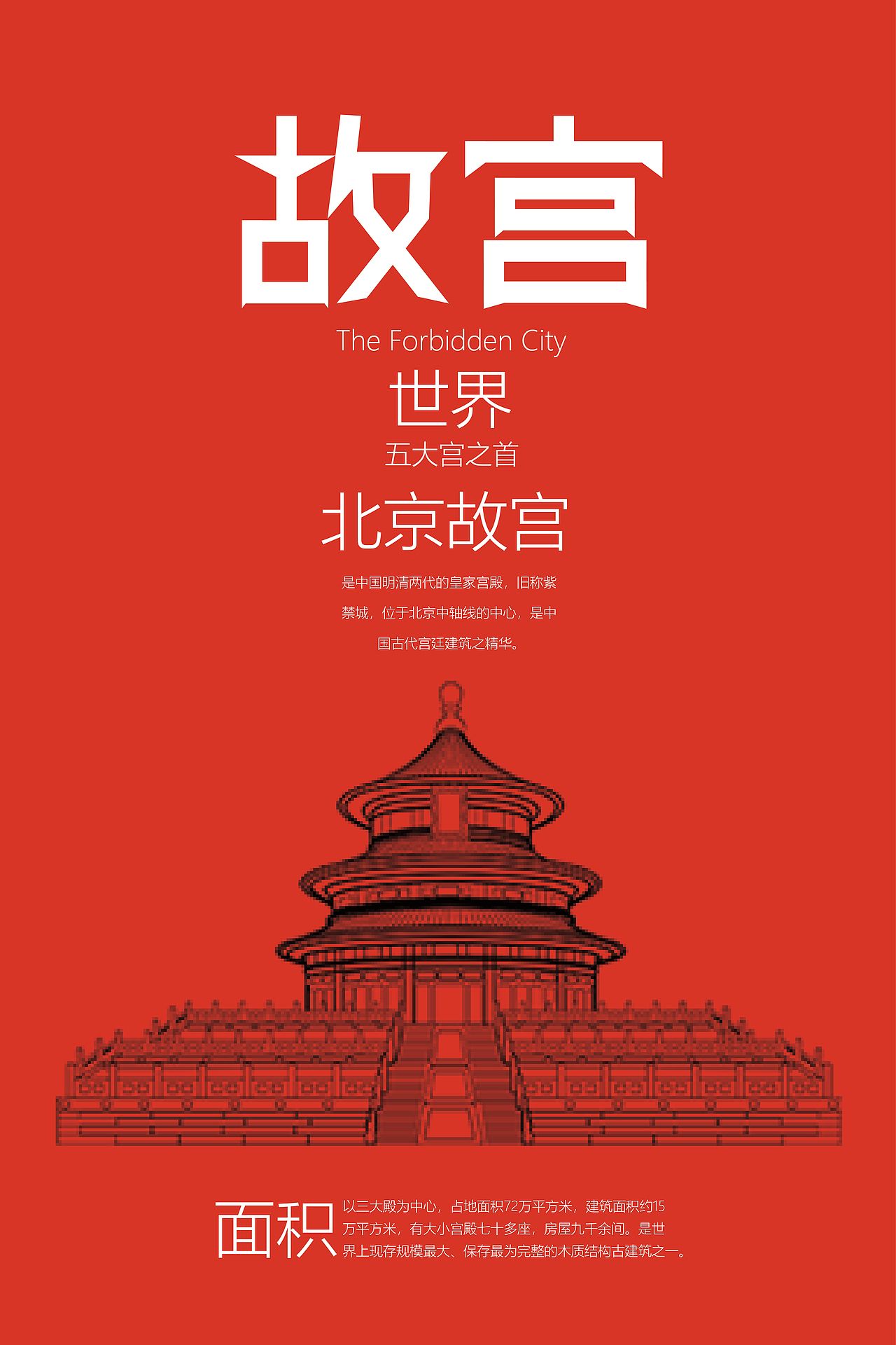 练习（图ZMjM2MjcxNjAw） - 海报 - 站酷设计师杜飞龙原创素材 - 站酷ZCOOL