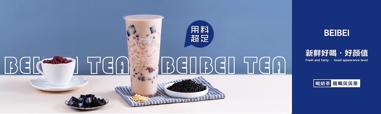 BEIBEI茶（图ZMjM3Nzg4OTYw） - 品牌 - 站酷设计师阿卓Designer原创素材 - 站酷ZCOOL