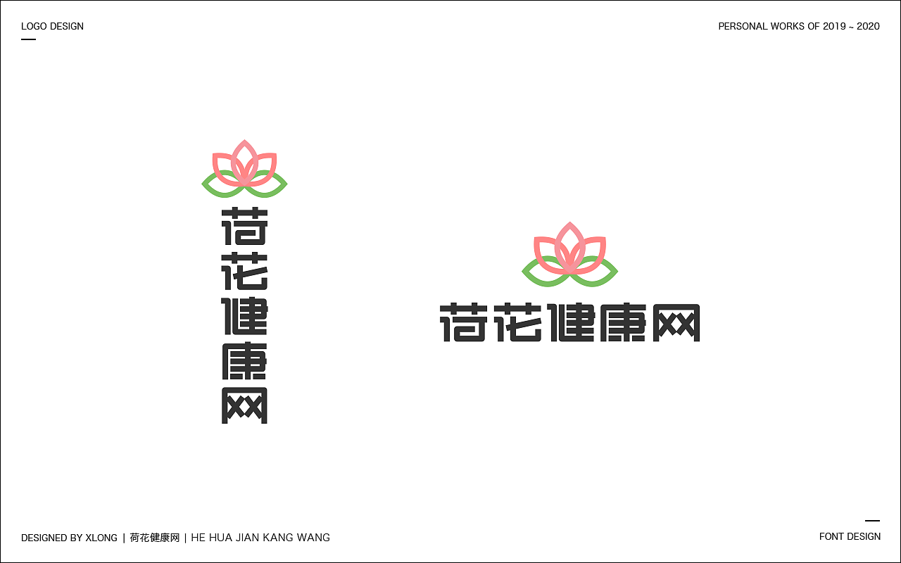2019-2020 LOGO/字体（图ZMjQ0MzQ3MTMy） - 字体/字形 - 站酷设计师xLong1029原创素材 - 站酷ZCOOL