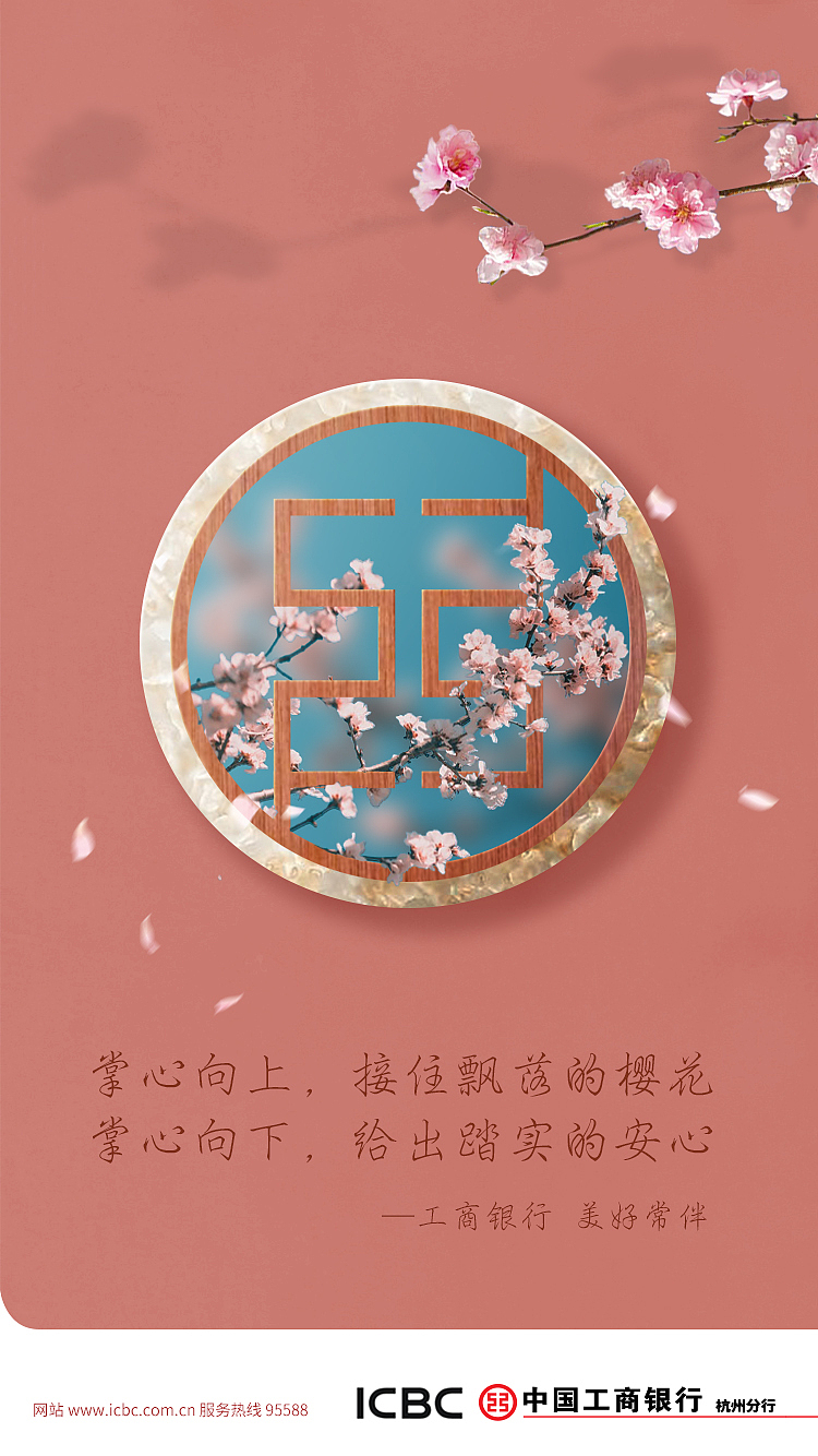 银行海报（图ZMjUyMTkwODYw） - 海报 - 站酷设计师念子x原创素材 - 站酷ZCOOL