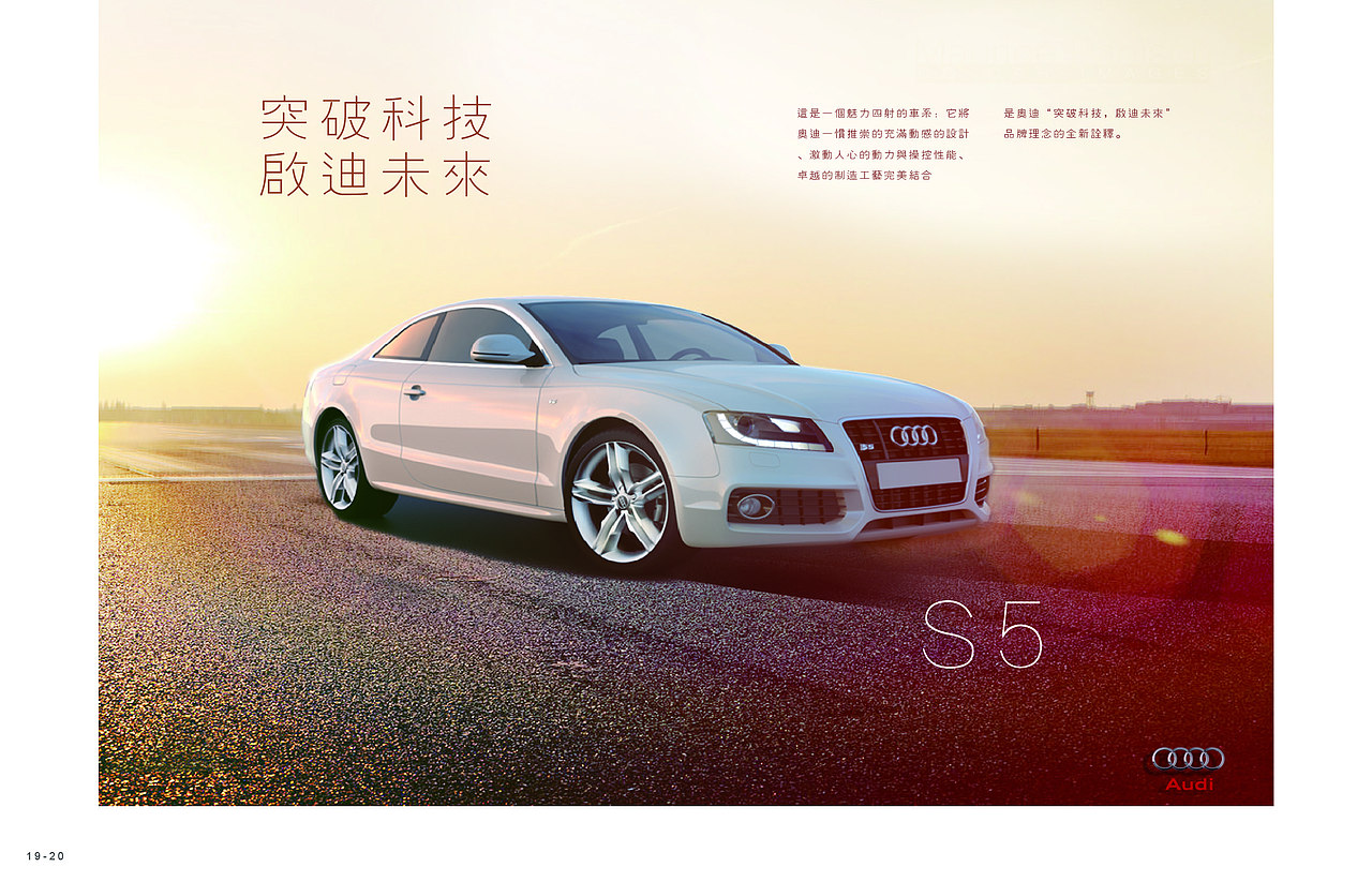 奥迪画册设计（图ZMTYwODUzMDg=） - 书籍/画册 - 站酷设计师Greyfey原创素材 - 站酷ZCOOL
