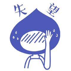 丸子酱表情设计（图ZNTMwMzU2NjA=） - 网络表情 - 站酷设计师会画画的丸子酱原创素材 - 站酷ZCOOL