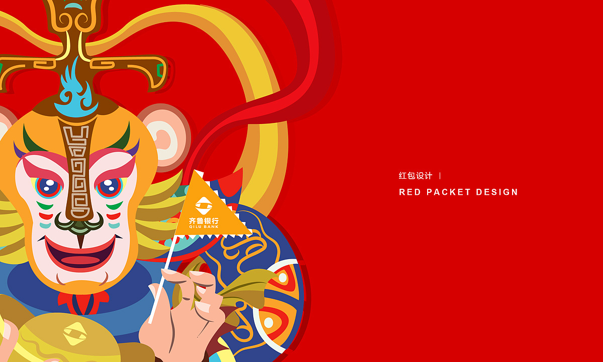 齐鲁银行品牌形象升级 银行logo/vi设计(图ZNTQ4MDE5NDA=) - 品牌 - 站酷设计师HIBONA海右博纳原创素材 - 站酷ZCOOL