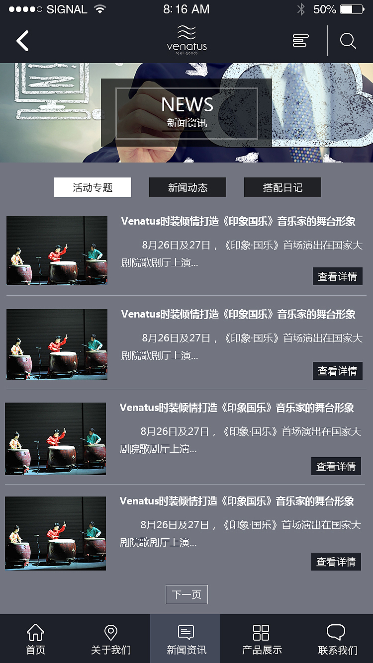 男装官网 移动端