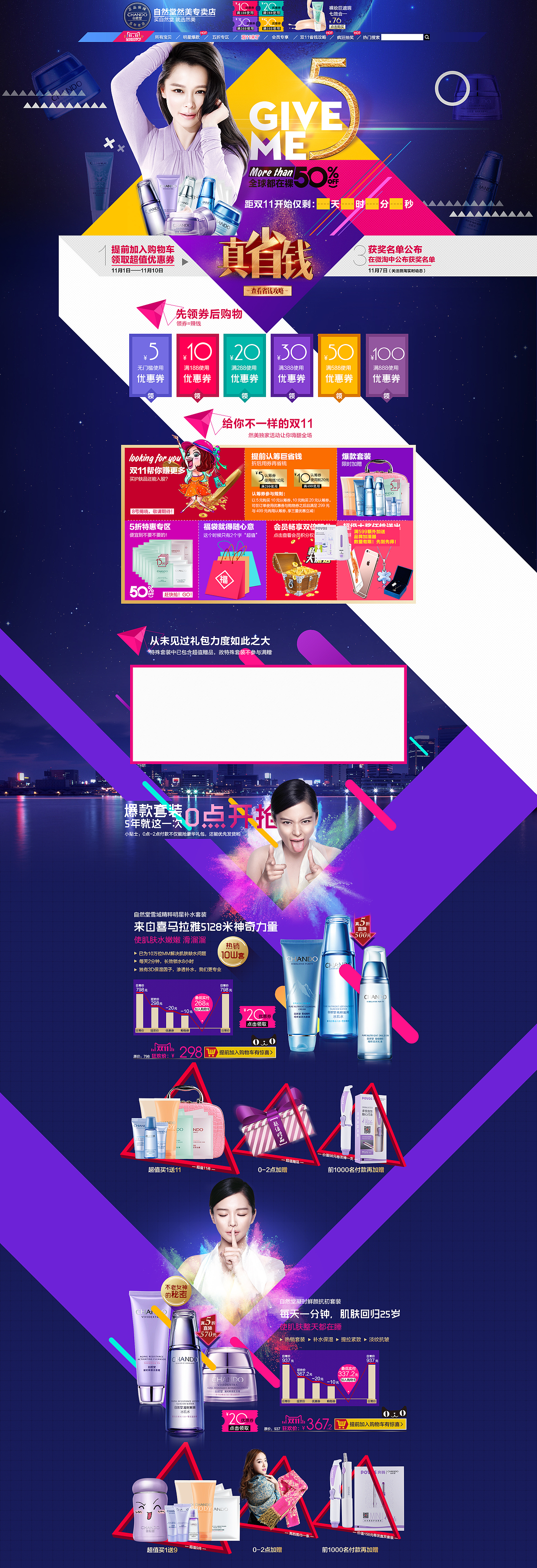 15年双十一预热期页面，临危受命吧，算是。那个时候的自己还是不能担大活动，各方面都不够成熟，做的东西现在看来也是处理的不好，细节上也不够精，不过还是希望自己能够成长壮大起来！