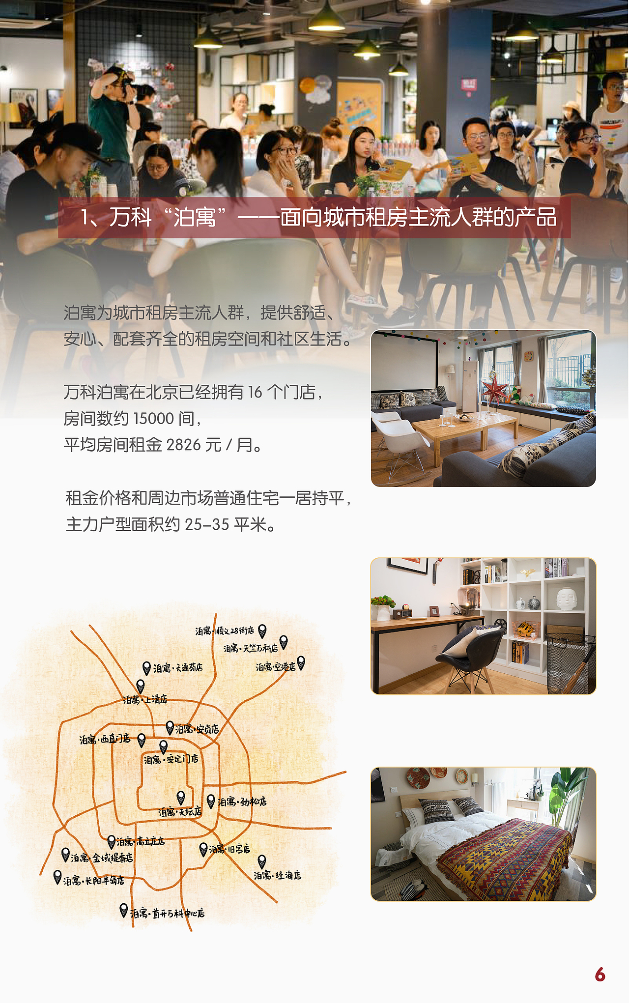 万科翡翠书院H5（图ZMTU1Njg5MTY4） - 其他平面 - 站酷设计师波博原创素材 - 站酷ZCOOL