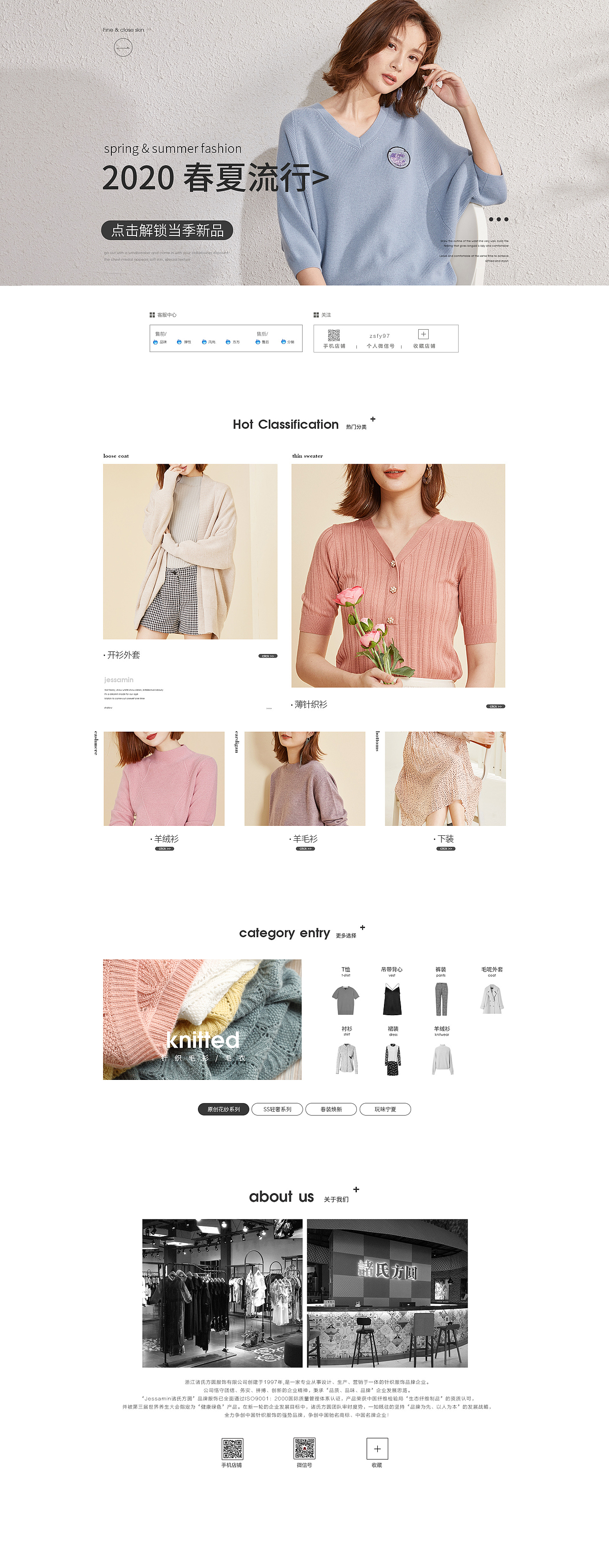 2020女装春季首页（图ZMTk2NTgxMDAw） - 电商 - 站酷设计师柴二叔原创素材 - 站酷ZCOOL