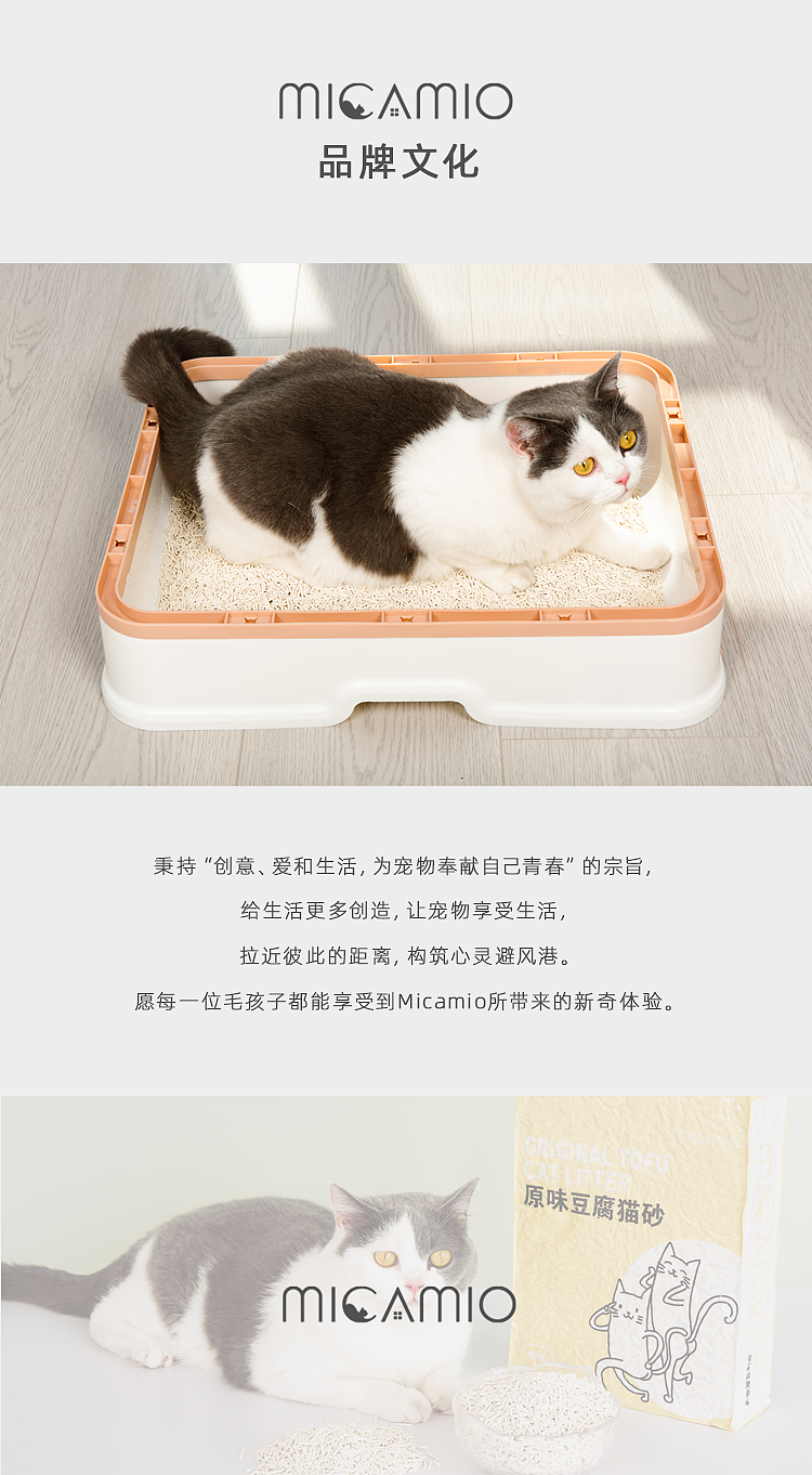 宠物猫砂产品主图/详情页/视频