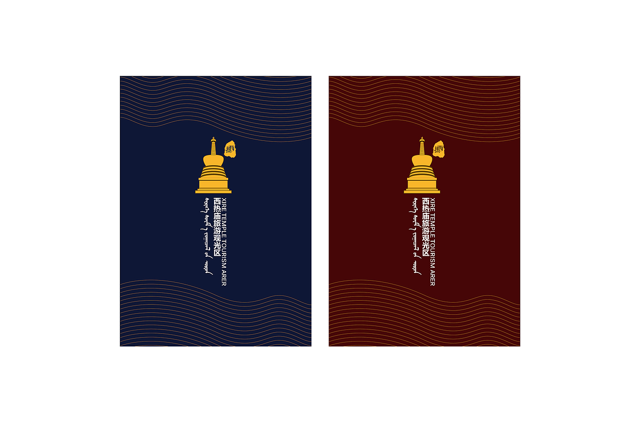 希热庙旅游观光区标志设计（图ZMjk5NzQwNDQ=） - Logo - 站酷设计师齐格乐根923原创素材 - 站酷ZCOOL