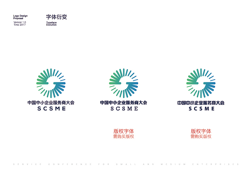 服务商大会（图ZMTI1ODc0NTE2） - Logo - 站酷设计师承三品牌微设计原创素材 - 站酷ZCOOL