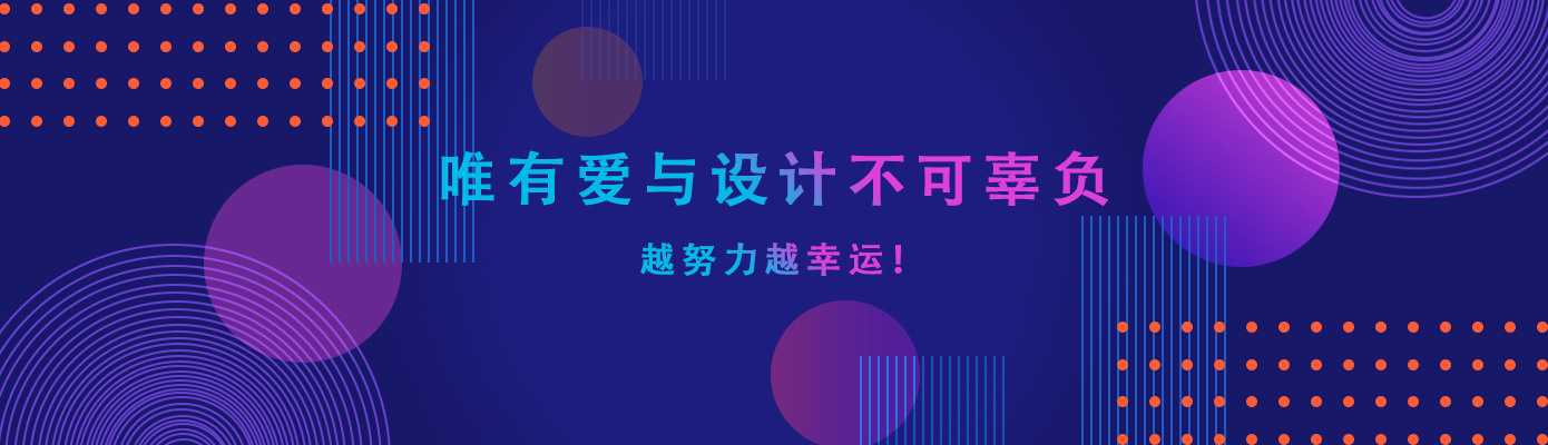 愛(ài)吃的麥兜兜的個(gè)人主頁(yè)（封面預(yù)覽） - 主頁(yè)封面設(shè)置 - 站酷設(shè)計(jì)師愛(ài)吃的麥兜兜原創(chuàng)素材 - 站酷ZCOOL