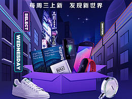 飞鱼GO APP 好货周三见H5