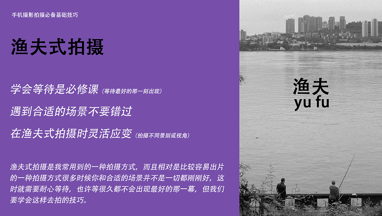 手机摄影——100张创作手稿