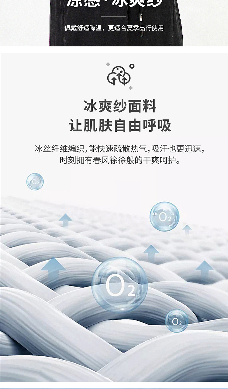 夏日防晒面罩和护臂详情