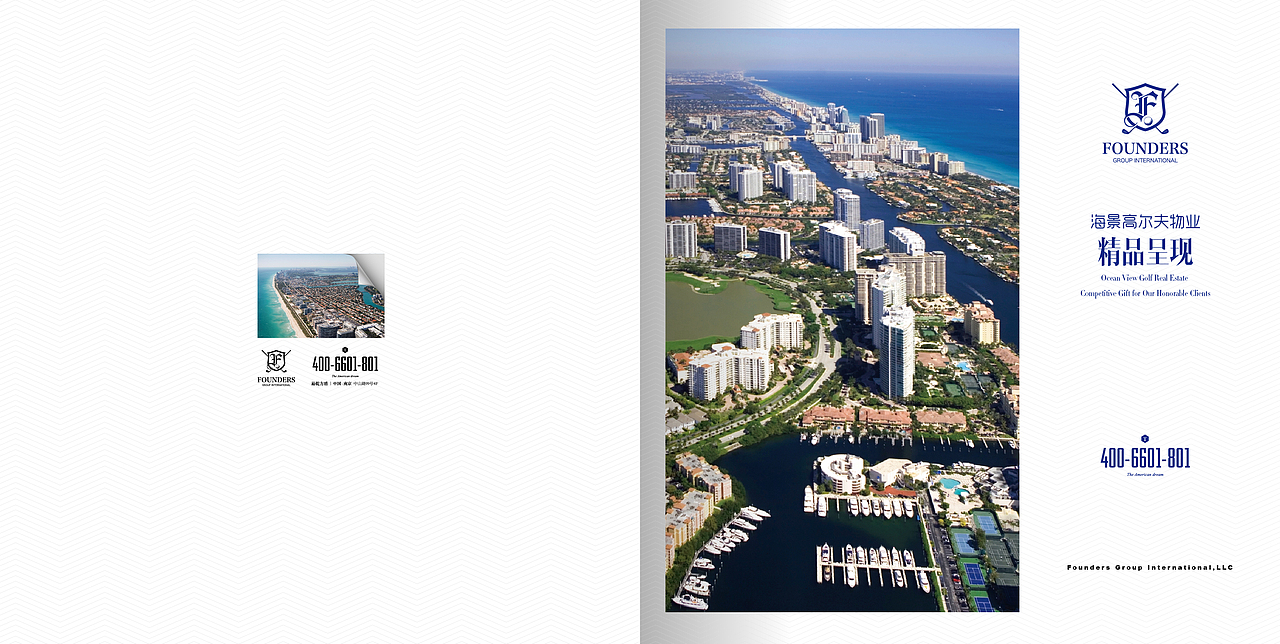 地产的一本册子