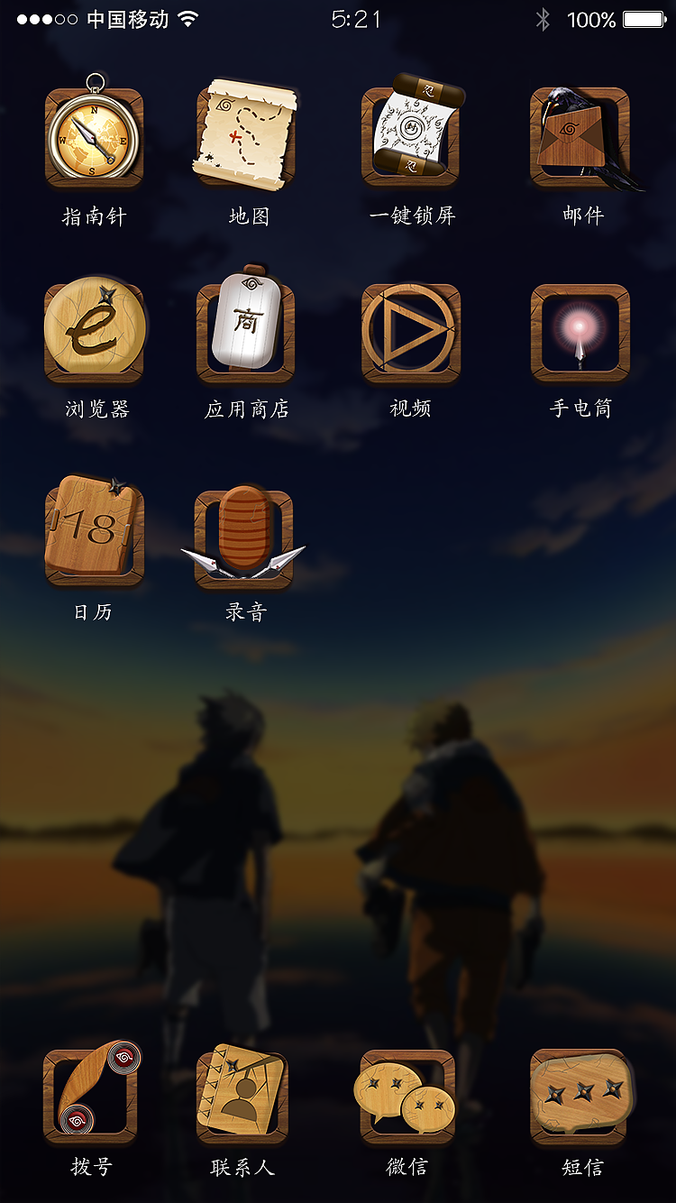火影主题（图ZOTY2MDQ1MTI=） - 主题/皮肤 - 站酷设计师喻先森kaixuan原创素材 - 站酷ZCOOL