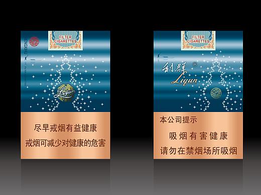 利群新品烟标设计