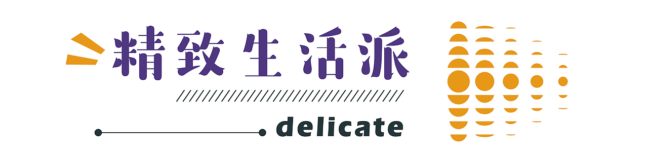 杂 | 各种推文小标题