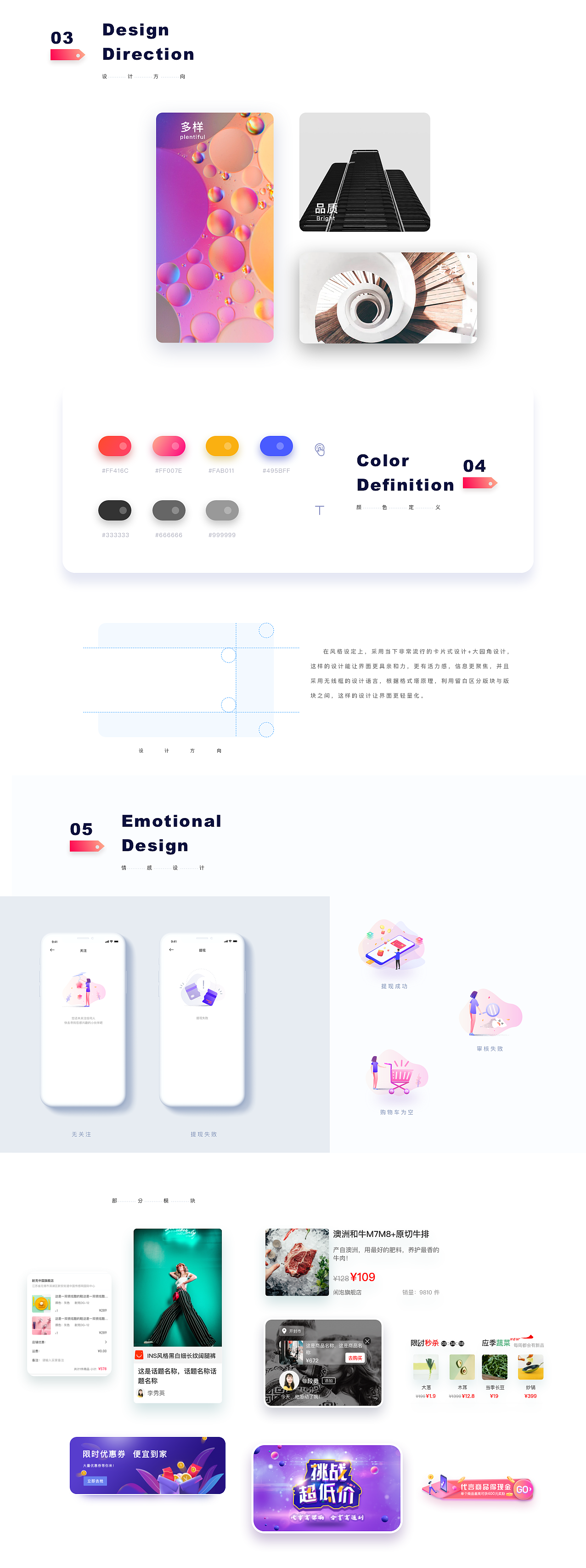 2020项目整理（图ZMjA5MzQ5MzY0） - APP界面 - 站酷设计师tencx原创素材 - 站酷ZCOOL