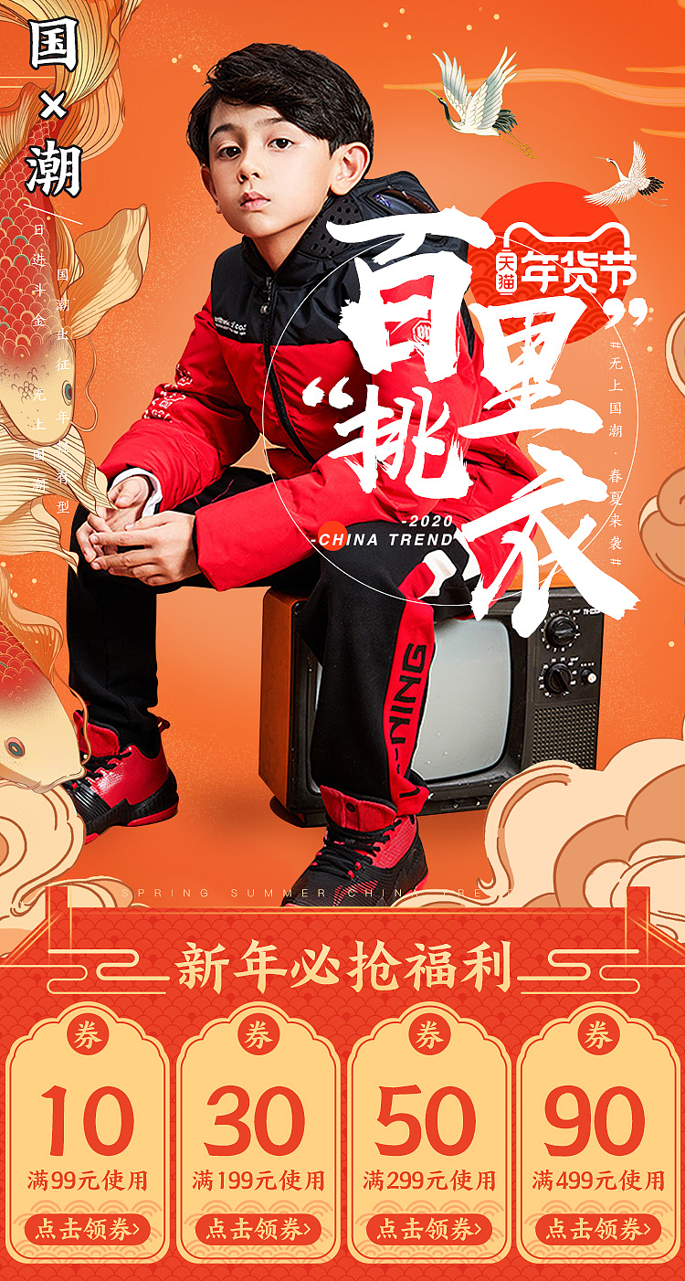 囯潮（图ZMjQ2MjAyNDc2） - 电商 - 站酷设计师关心99原创素材 - 站酷ZCOOL