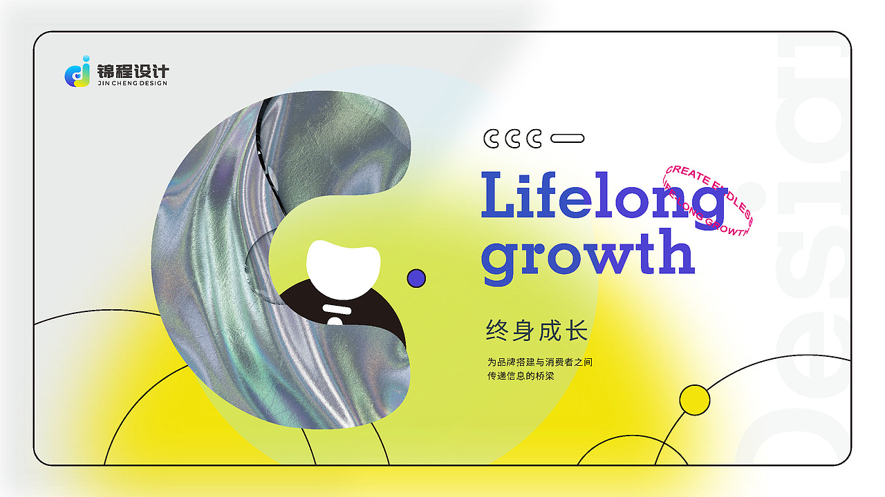 锦程设计 品牌升级全案（图ZMjgxOTcxODEy） - 品牌 - 站酷设计师郝小敏原创素材 - 站酷ZCOOL