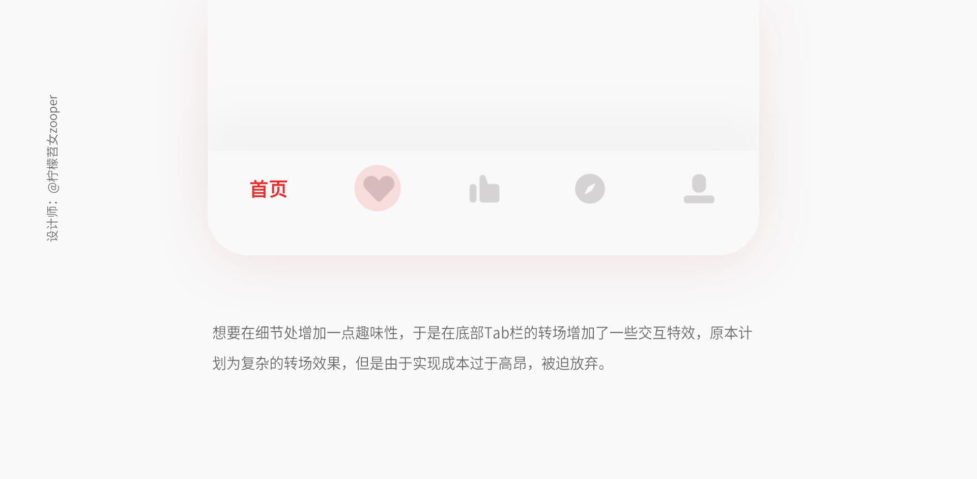 刷屏APP项目复盘（图ZMjAxMDY2ODk2） - 软件界面 - 站酷设计师中子原创素材 - 站酷ZCOOL