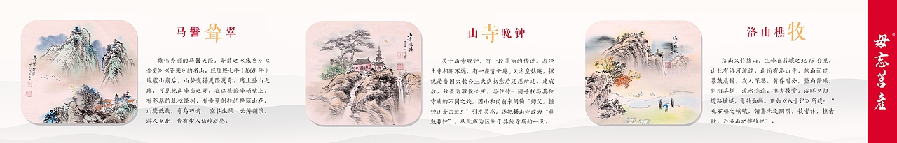 毋忘莒产·莒州八景2021年限定日历（图ZMjMzODEyMDI4） - 宣传物料 - 站酷设计师要听神明的話原创素材 - 站酷ZCOOL