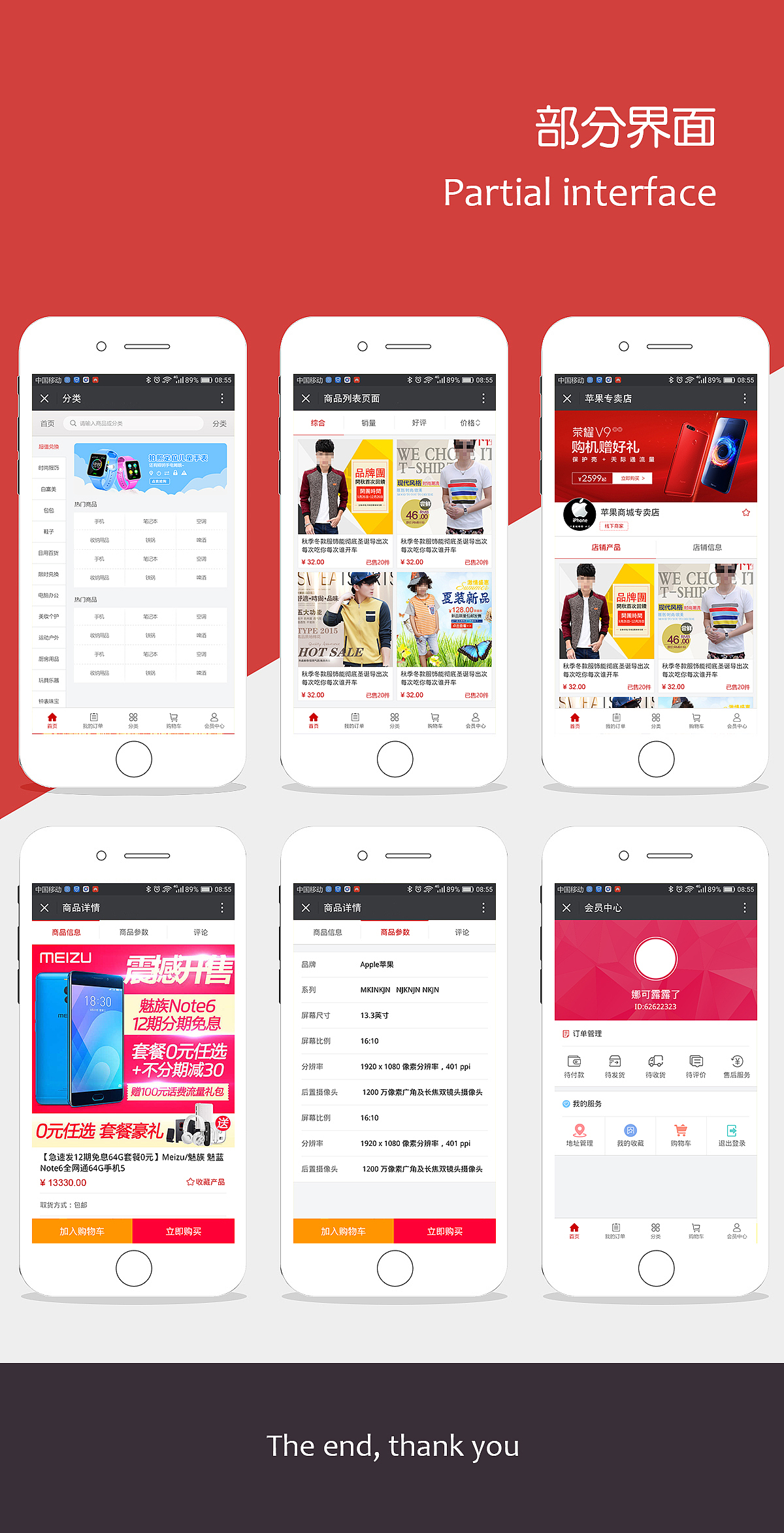 慧增寶移動(dòng)端商城|微信端（圖ZOTE1MTU4NTI=） - APP界面 - 站酷設(shè)計(jì)師我不是壞孩紙?jiān)瓌?chuàng)素材 - 站酷ZCOOL