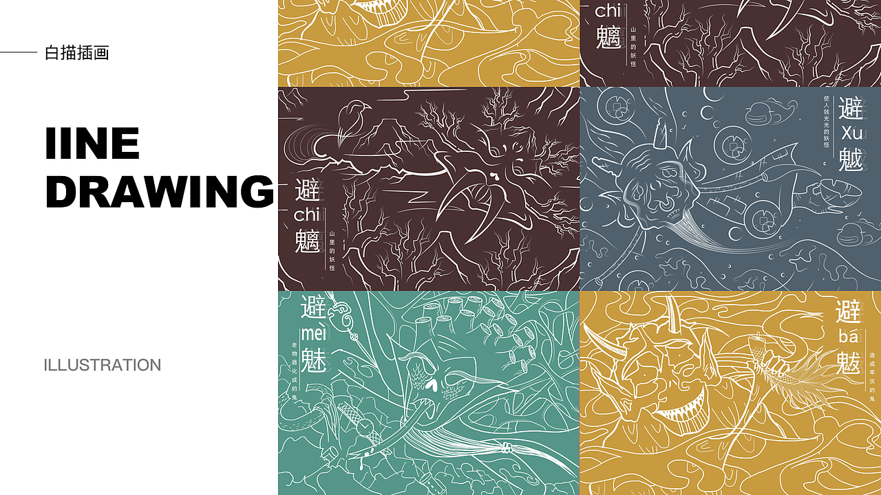 视觉整理（图ZMjA3MjUwMzc2） - 其他平面 - 站酷设计师咕咕啦啦原创素材 - 站酷ZCOOL