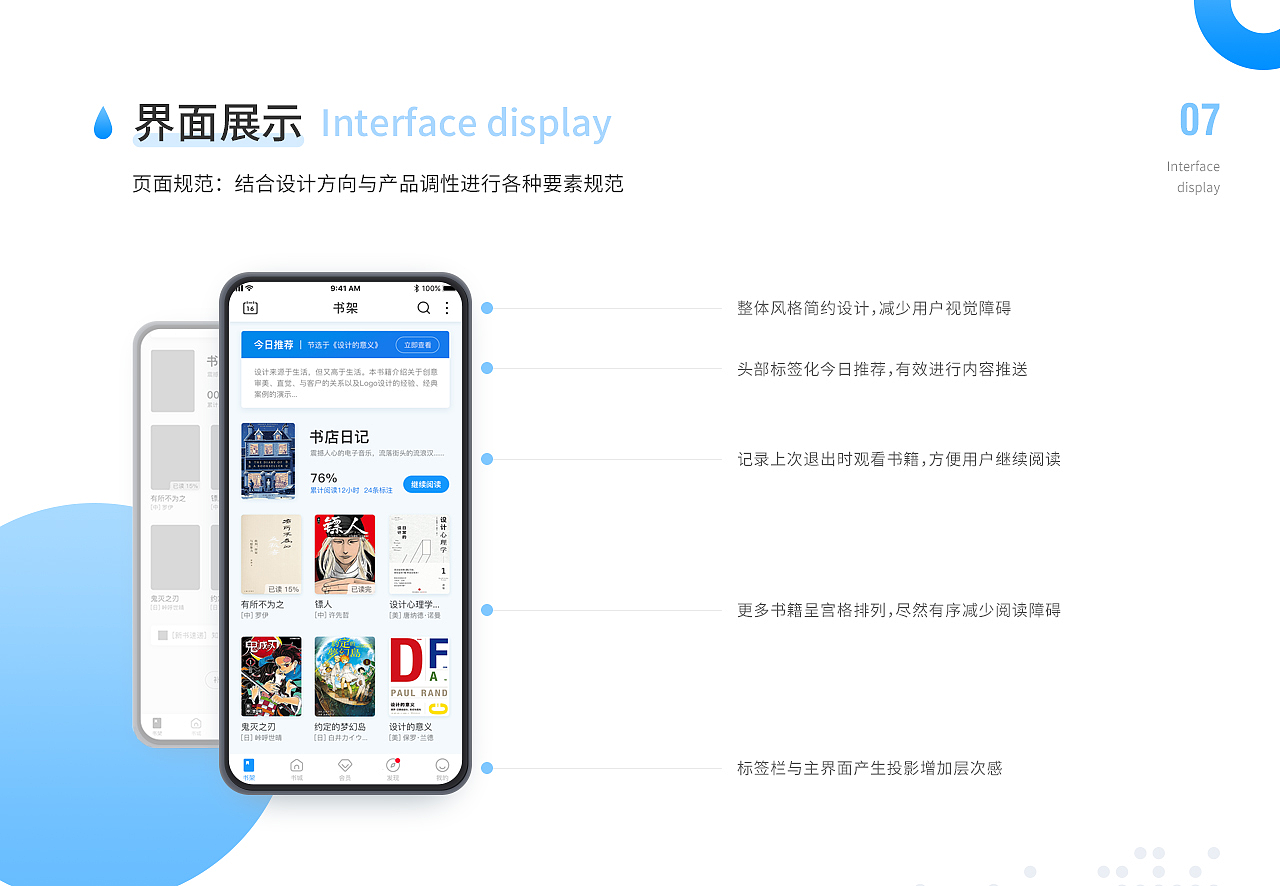 年轻人阅读的最优选-无意阅读（图ZMjIwNjM3NTY0） - APP界面 - 站酷设计师DDonDDong原创素材 - 站酷ZCOOL