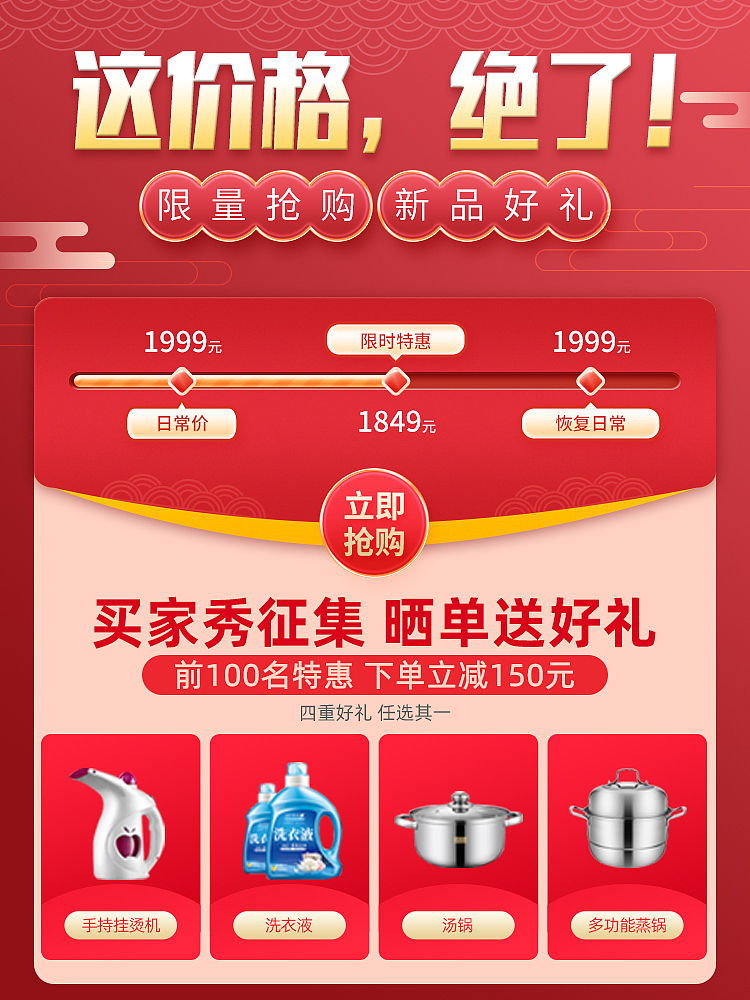 关联页面 赠品 价格曲线 产品对比 优惠券