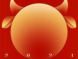 2021哈皮牛耶&牛气冲天