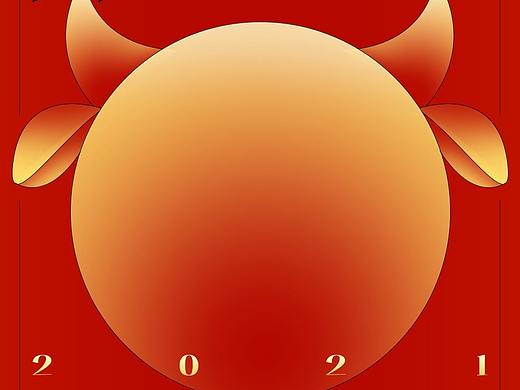 2021哈皮牛耶&牛气冲天