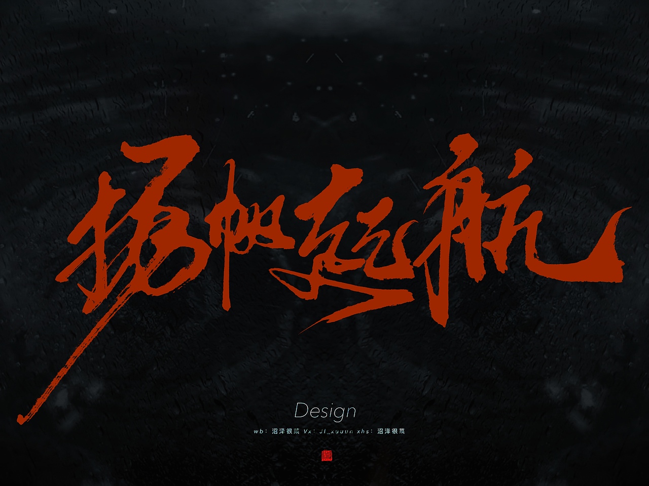 logo设计|字体设计