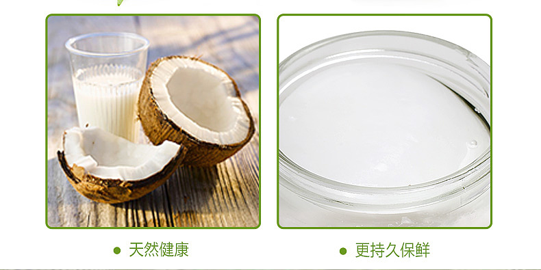 椰来香椰子油（图ZNjMyODE5Mjg=） - 电商 - 站酷设计师hardvs2008原创素材 - 站酷ZCOOL