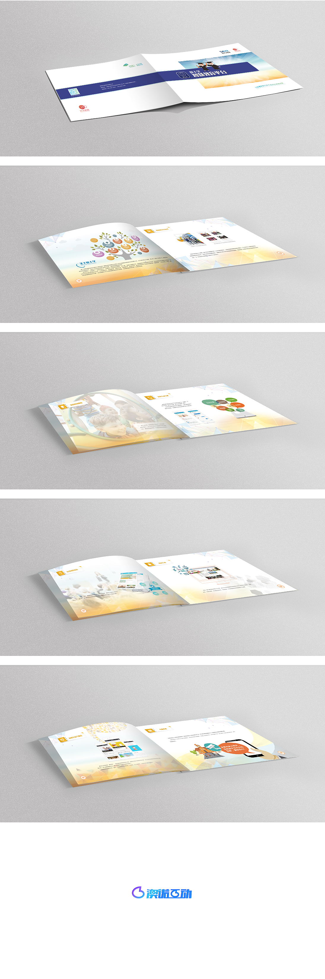 产品宣传册设计（图ZOTg2MjQ1MDA=） - 宣传物料 - 站酷设计师aono原创素材 - 站酷ZCOOL