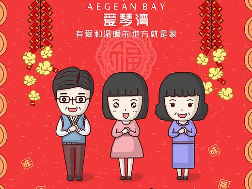 2018新年系列海报