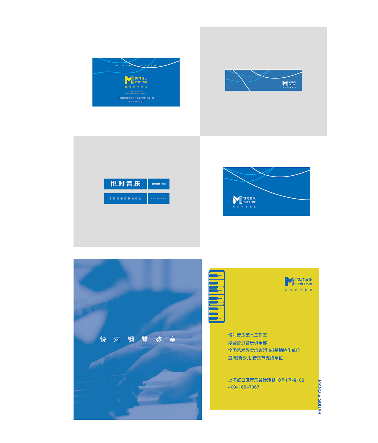 悦对音乐艺术工作室logo优化（图ZMTY5MDE4NjEy） - Logo - 站酷设计师设计师三喜原创素材 - 站酷ZCOOL