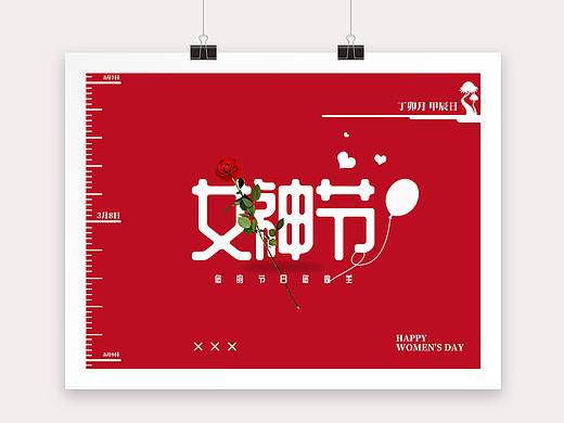 38女神节海报