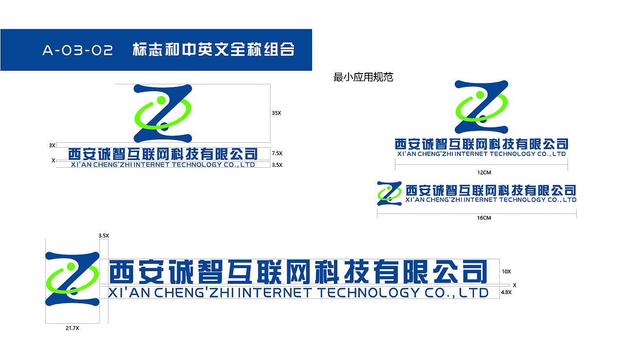 诚智互联网企业VI手册（图ZMTg1OTI3OTQ4） - 品牌 - 站酷设计师黑啊原创素材 - 站酷ZCOOL