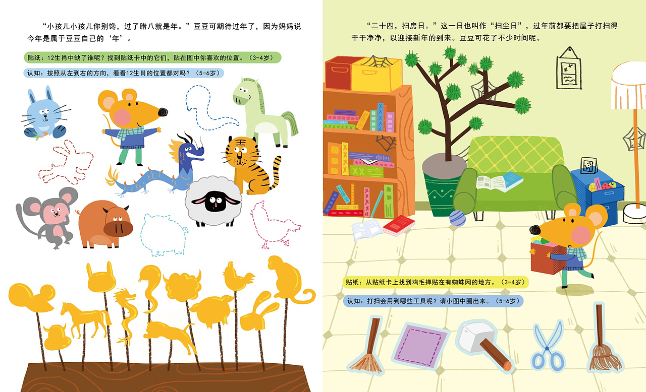 好宝贝《过年啦》（图ZMTkzMzg1NzUy） - 儿童插画 - 站酷设计师大肥象工作室原创素材 - 站酷ZCOOL