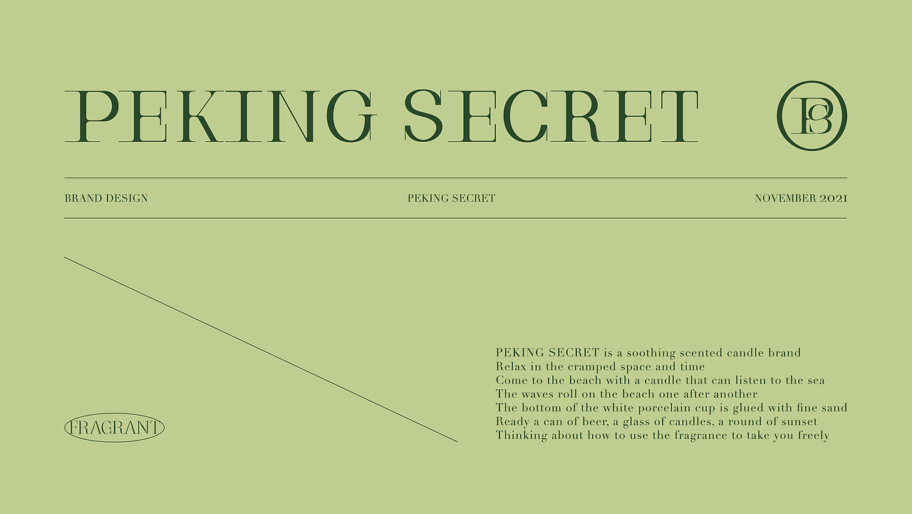 PEKING SECRET 香薰蜡烛丨品牌设计丨包装（图ZMjc4ODQ3OTEy） - 品牌 - 站酷设计师草莓去哪了原创素材 - 站酷ZCOOL