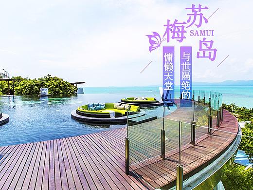 旅游banner