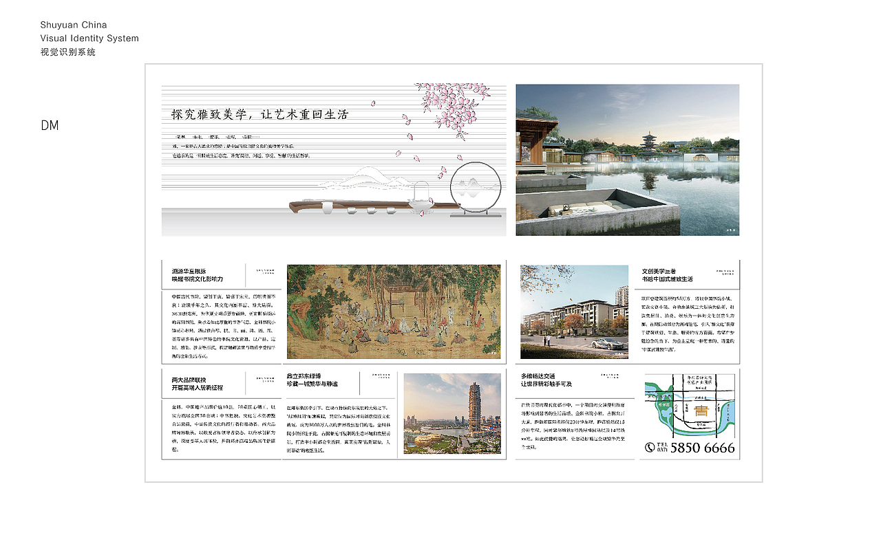 金科博翠书院小镇入市主视觉（图ZMTE5NTgzMDQ4） - 品牌 - 站酷设计师wayland_g原创素材 - 站酷ZCOOL