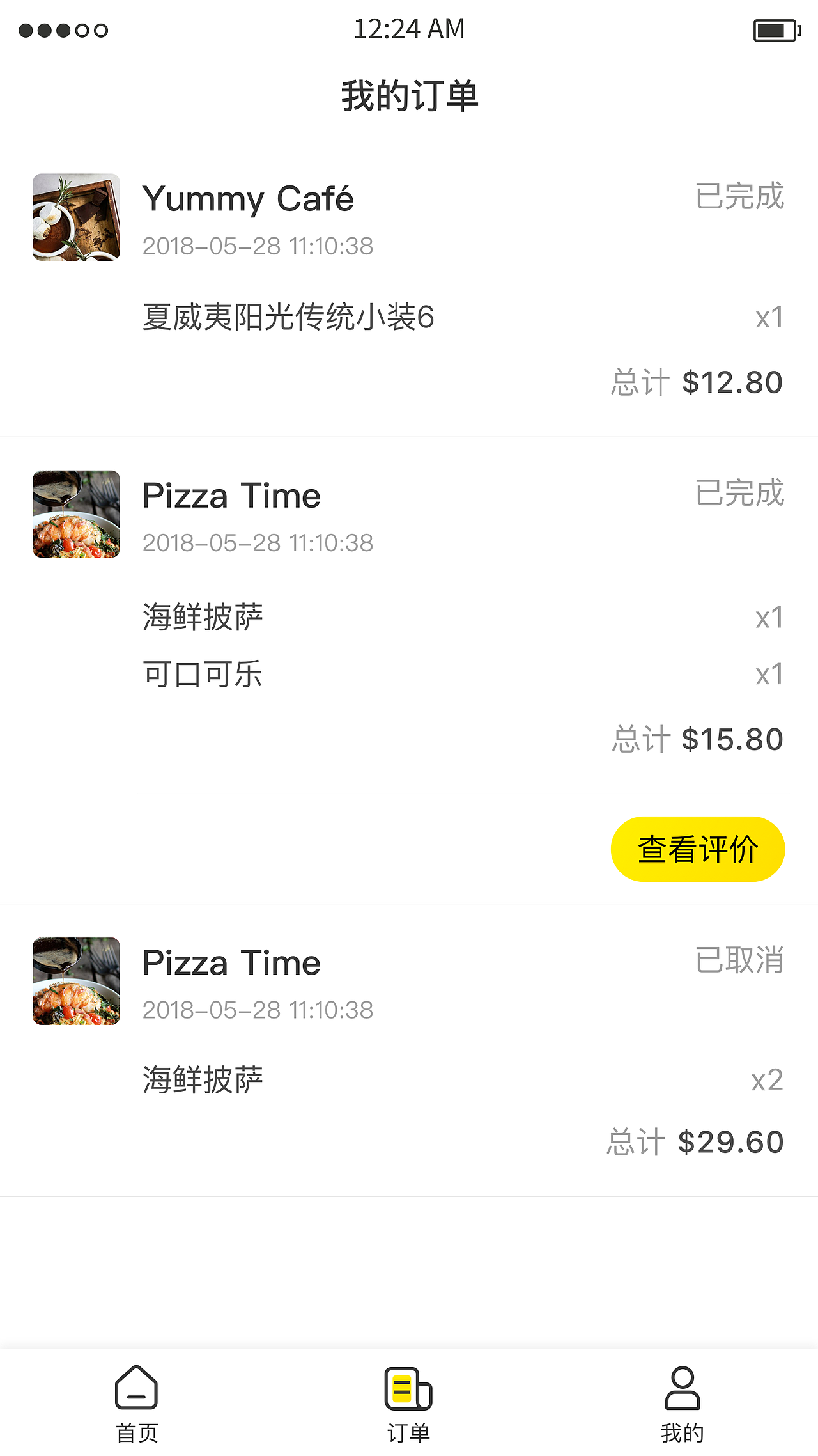 【产品UI】国际版订餐配送