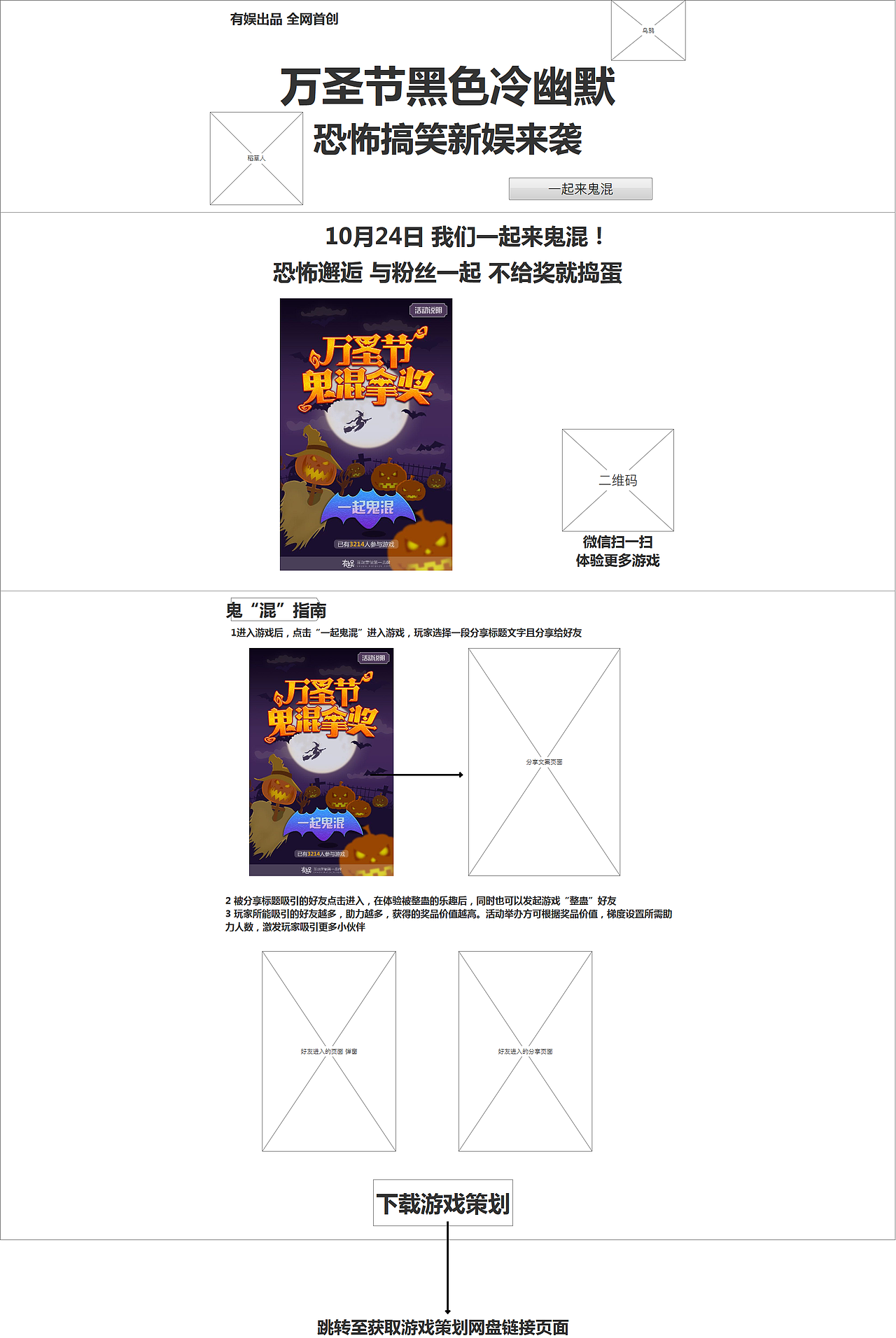 落地页（图ZNjI3OTI0Mjg=） - 运营设计 - 站酷设计师请叫我阿耀原创素材 - 站酷ZCOOL