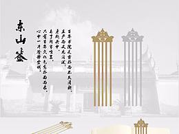 旅游文创
