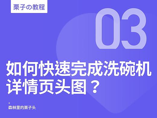 如何快速完成洗碗机详情头图