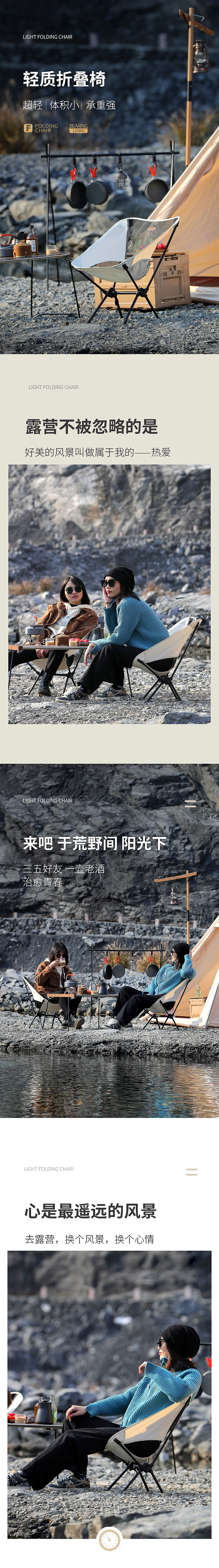 详情页 户外椅子详情页  露营产品新产品